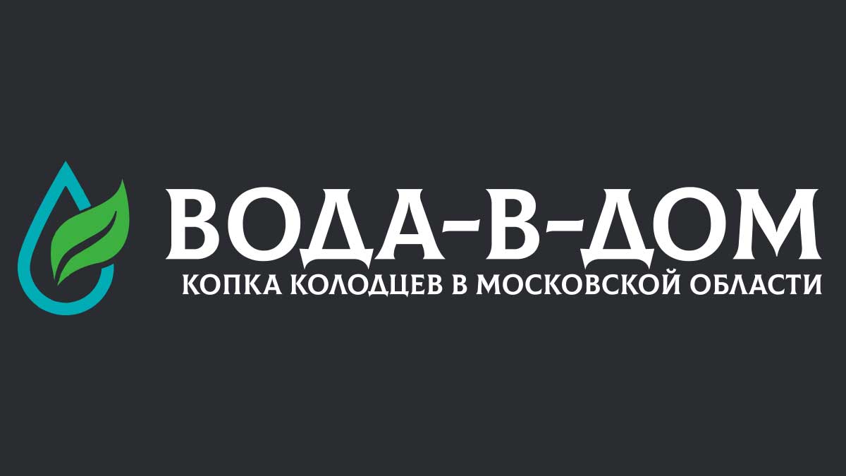 Водоснабжение частного дома в Киржаче и Киржачском районе | Под ключ